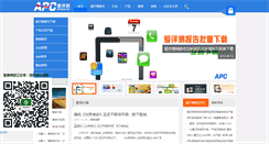 Desktop Screenshot of aipingce.com